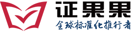 證果果logo